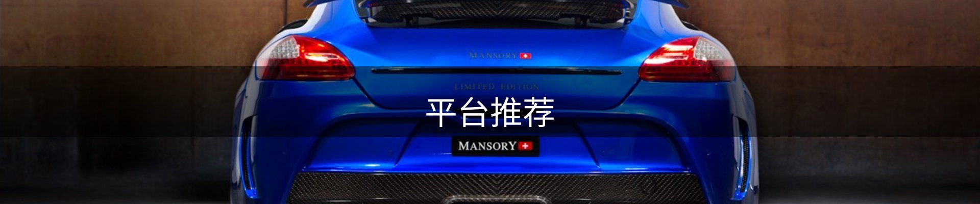 内页banner